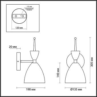 Бра Lumion MODERNI 3785/1W 60Вт E27