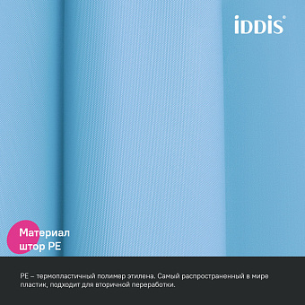 Шторка для ванной IDDIS Promo P07PE18i11 180х180см голубой