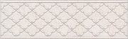 Бордюр KERAMA MARAZZI Сорбонна AD\A359\6355 бежевый 25х7,7см 0,585кв.м.