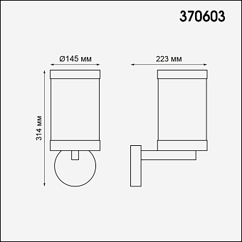 Светильник фасадный Novotech STREET 370603 13Вт IP44 E27 белый