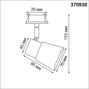 Светильник точечный встраиваемый Novotech MOLO 370930 50Вт GU10