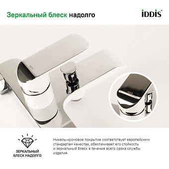 Смеситель для ванны IDDIS Calipso CALSB00i02WA белый/хром