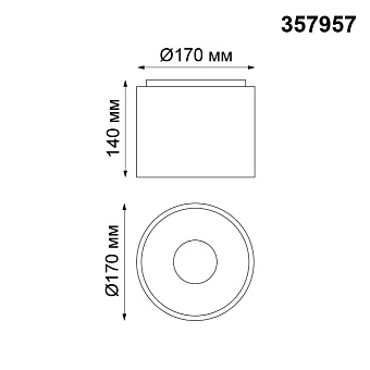 Светильник точечный накладной Novotech OVER 357957 20Вт LED