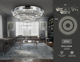 Люстра потолочная Ambrella Traditional TR5029 81Вт 1 лампочек LED