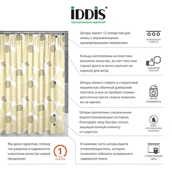 Шторка для ванной IDDIS Basic 230P24Ri11 240х240см жёлтый