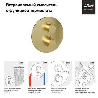 Смеситель для душа Paini Cox 78PJ690TH золото брашированное