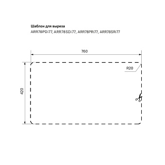 Мойка кухонная IDDIS Arro ARR78PDi77 78х44см сталь