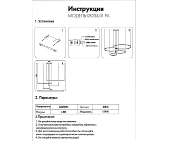 Люстра подвесная KINK Light Тор 08204,01PA 174Вт 4 лампочек LED