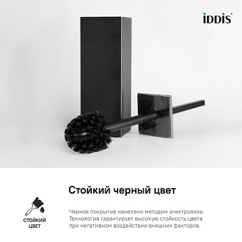Ёршик IDDIS On-X ONXBL02i47 чёрный матовый