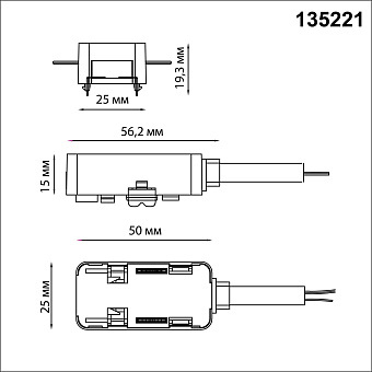 Токовод Novotech 135221 SMAL для низковольтного трека