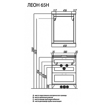 Тумба под раковину напольная Акватон Леон 1A194601LBPR0 44,7х65х73,4см