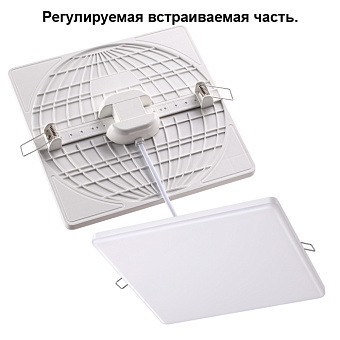 Светильник точечный встраиваемый Novotech SPOT 358149 18Вт LED