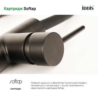 Смеситель для кухни IDDIS Kitchen 360 K36BLJ0i05 поворотный излив чёрный матовый