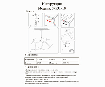 Светильник подвесной KINK Light Никс 07531-10,33 50Вт G9