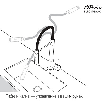 Смеситель для кухни Paini Hybrid HKCR557TK поворотный излив хром