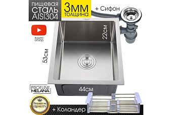 Мойка кухонная MELANA ProfLine H4453 44х53см сатин