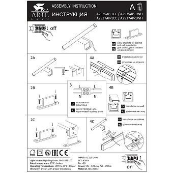 Подсветка для зеркал Arte Lamp ORIZZONE A2937AP-1CC 7Вт LED