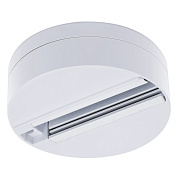 Шинопровод однофазный Arte Lamp A510133 100мм белый для трековых светильников