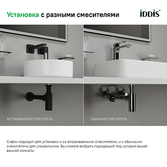 Сифон для раковины бутылочный IDDIS OPTGM00i84