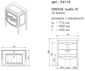 Тумба под раковину напольная CAPRIGO FIRENZE 34116-TP813 47х90х71,4см