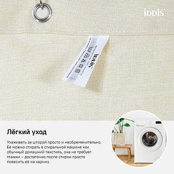 Шторка для ванной IDDIS Décor D23P218i11 180х180см бежевый