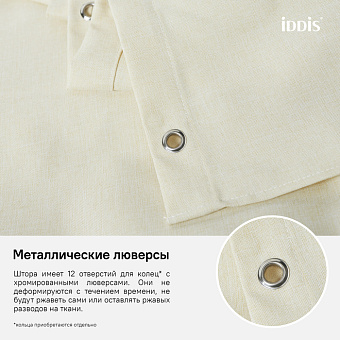 Шторка для ванной IDDIS Décor D23P218i11 180х180см бежевый