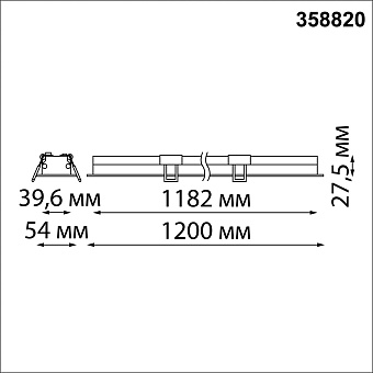 Светильник линейный Novotech ITER 358820 36Вт 1200мм LED