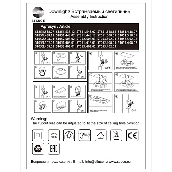 Корпус для светодиодного модуля ST Luce ST053.402.02