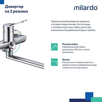 Смеситель для ванны MILARDO Enjoy ENJSB00M10 хром глянец
