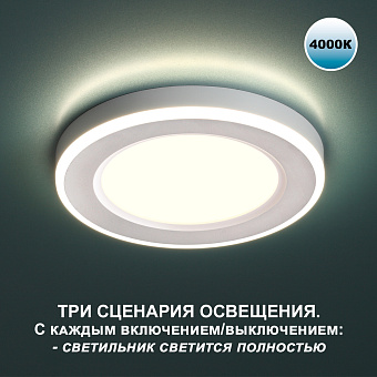 Светильник точечный встраиваемый Novotech SPOT 359014 SPAN 16Вт LED