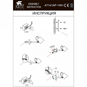Светильник настенный Arte Lamp OSCAR A7141AP-1WH 40Вт E27