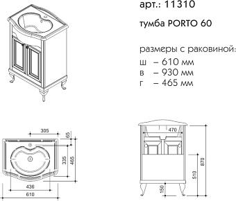 Тумба под раковину напольная CAPRIGO PORTO 11310-В041 47х93х61см