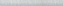 Бордюр KERAMA MARAZZI PFE009 серый Карандаш 20х2см 0,128кв.м.