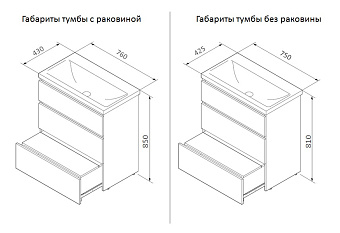 Тумба под раковину напольная AM-PM Gem S M91FSX0752WG 42,5х75х81см