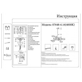 Люстра KINK Light Рапис 07648-6,16 72Вт 6 лампочек LED