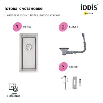 Мойка кухонная IDDIS Edifice EDI21S0i77 21х44см сатин