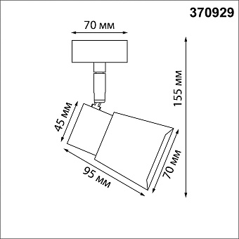 Светильник потолочный Novotech MOLO 370929 50Вт GU10