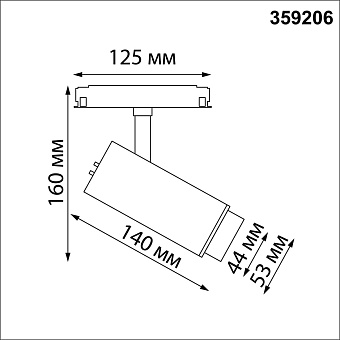 Трековый светильник Novotech FLUM 359206 13Вт LED белый для низковольтного трека
