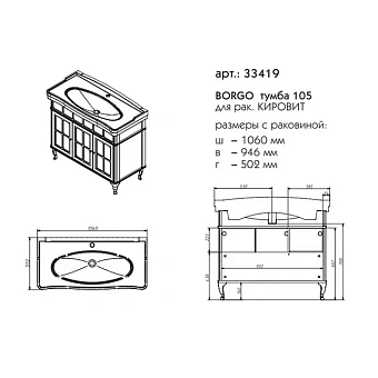 Тумба под раковину напольная CAPRIGO BORGO 33419-L814 50х94,6х106см