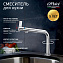 Смеситель для кухни Paini Cucina 78CR579WSAKM поворотный излив хром