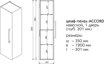 Пенал подвесной CAPRIGO АККОРД 2253L-TP810 30х35х20см графит