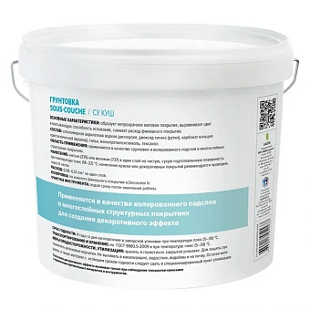 Декоративное покрытие VINCENT DECOR Sous-couche Грунтовка для декоративных покрытий 4,5кг