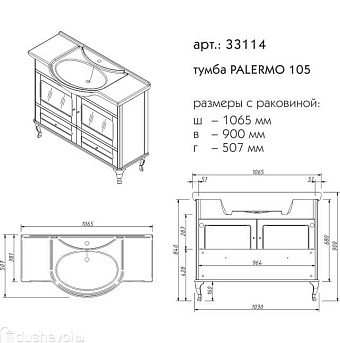 Тумба под раковину напольная CAPRIGO PALERMO 33114-B002 50,7х106,5х90см