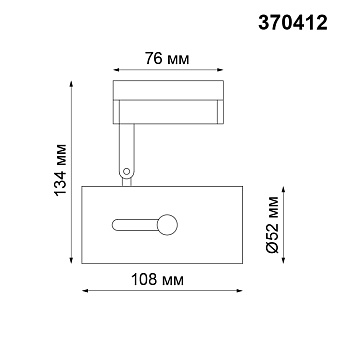 Трековый светильник Novotech PIPE 370412 50Вт GU10 чёрный для однофазного трека