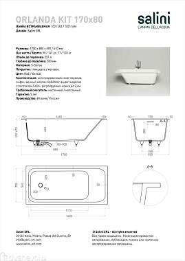 Ванна каменная SALINI ORLANDA 102116MRH 170х80см встраиваемая