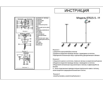 Люстра KINK Light Кайко 07615-5,19 50Вт 5 лампочек GU10