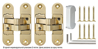 Петля скрытая ARMADILLO Architect 3D-ACH 60 SG L 111,3х28,9мм матовое золото