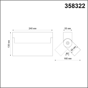 Спот накладной Novotech OVER 358322 25Вт LED
