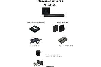 Дверная ручка нажимная MORELLI MIRA MH-54-S6 BL чёрный