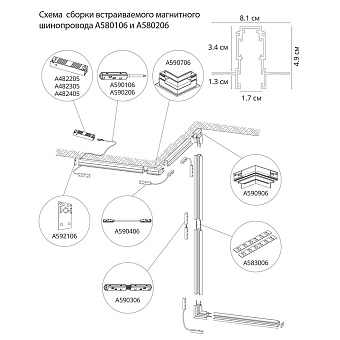 Магнитный трек Arte Lamp A580106 1000мм чёрный